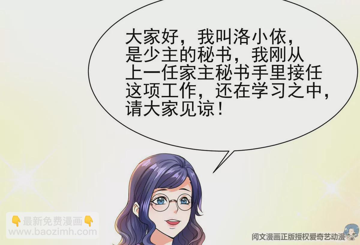 《重生之神级败家子》66 等候发落 第8页