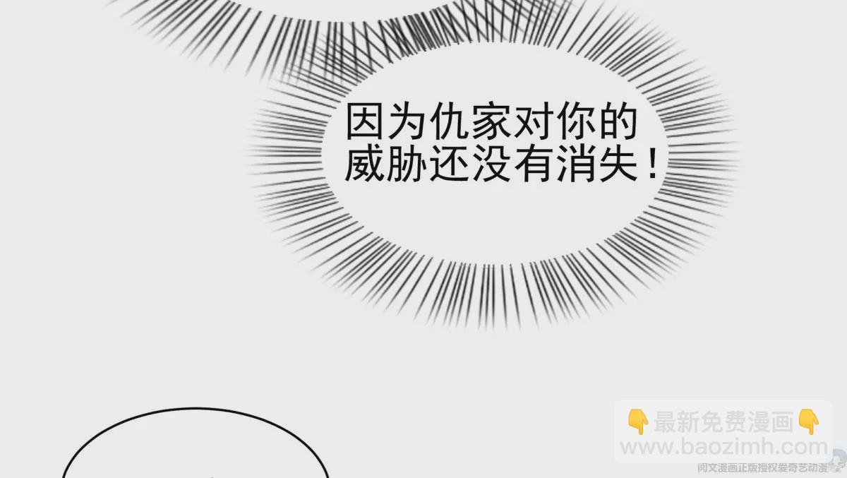 《重生之神级败家子》65 暗流涌动 第10页