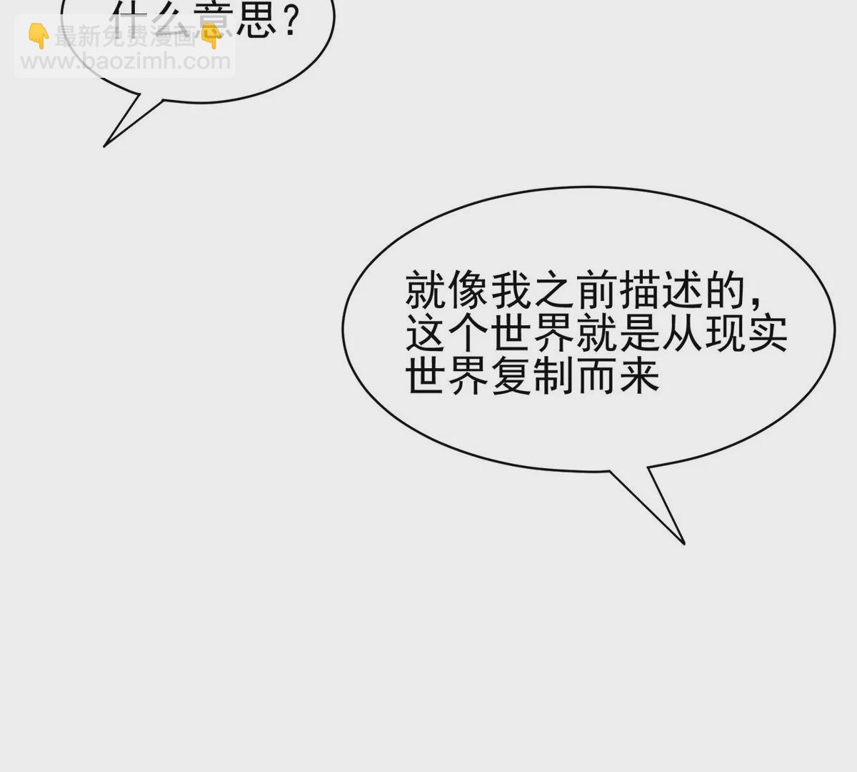 《重生之神级败家子》65 暗流涌动 第11页