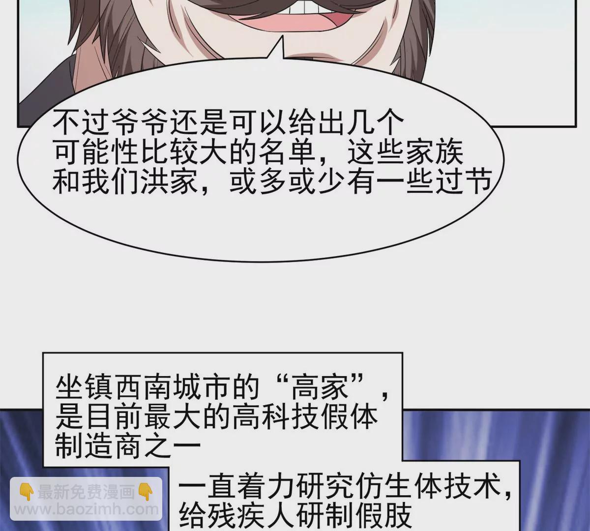 《重生之神级败家子》65 暗流涌动 第17页