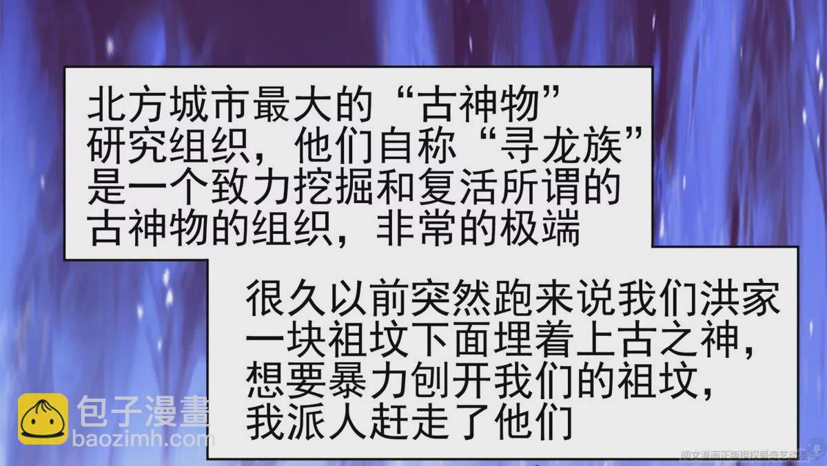 《重生之神级败家子》65 暗流涌动 第20页