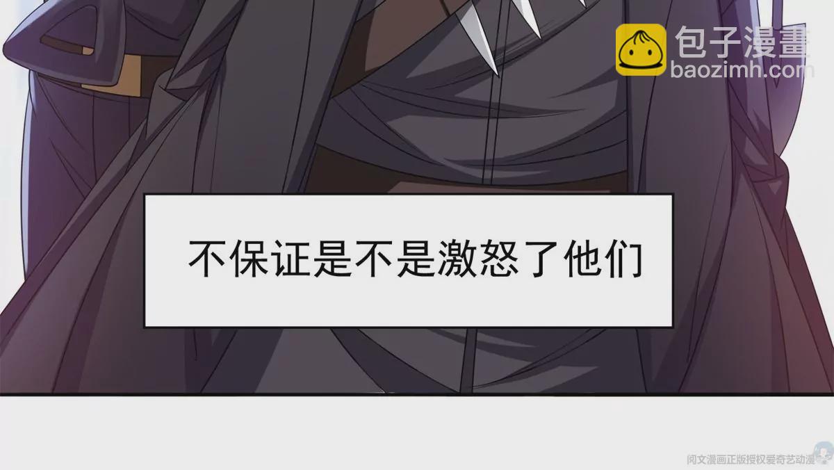 《重生之神级败家子》65 暗流涌动 第22页