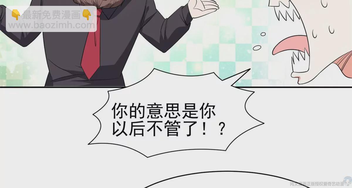 《重生之神级败家子》65 暗流涌动 第26页