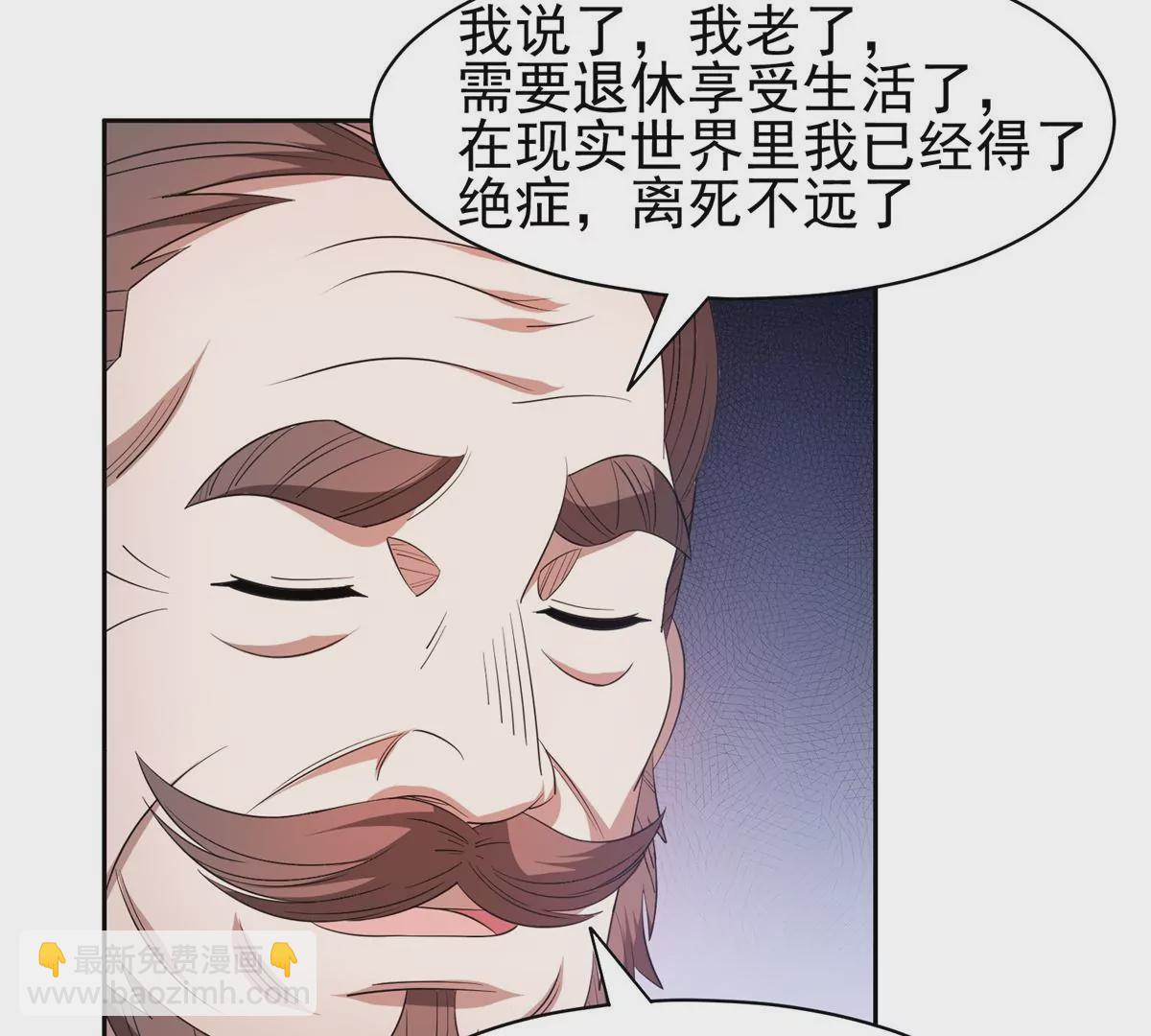 《重生之神级败家子》65 暗流涌动 第27页