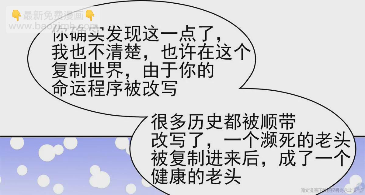 《重生之神级败家子》65 暗流涌动 第30页
