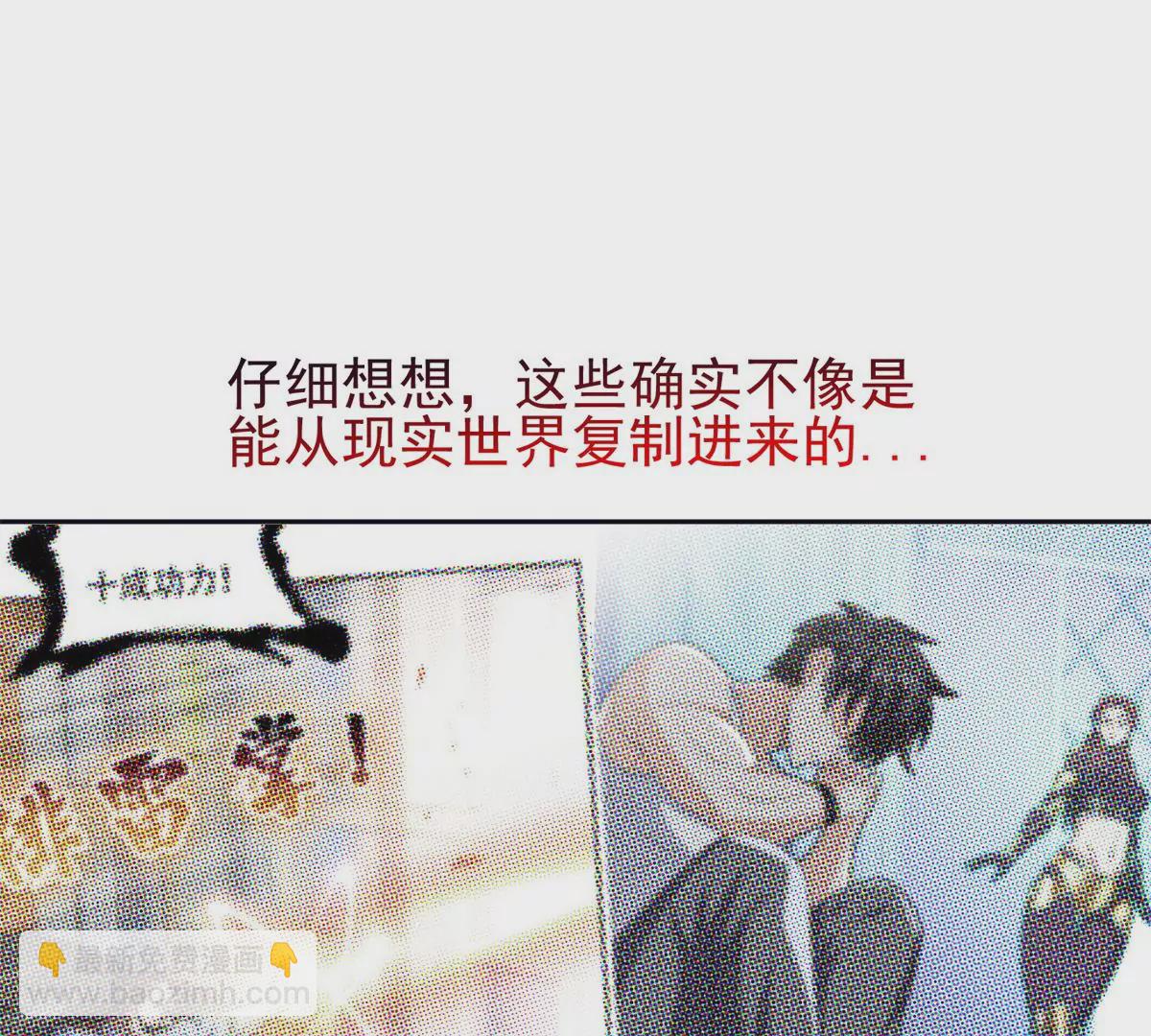 《重生之神级败家子》65 暗流涌动 第35页