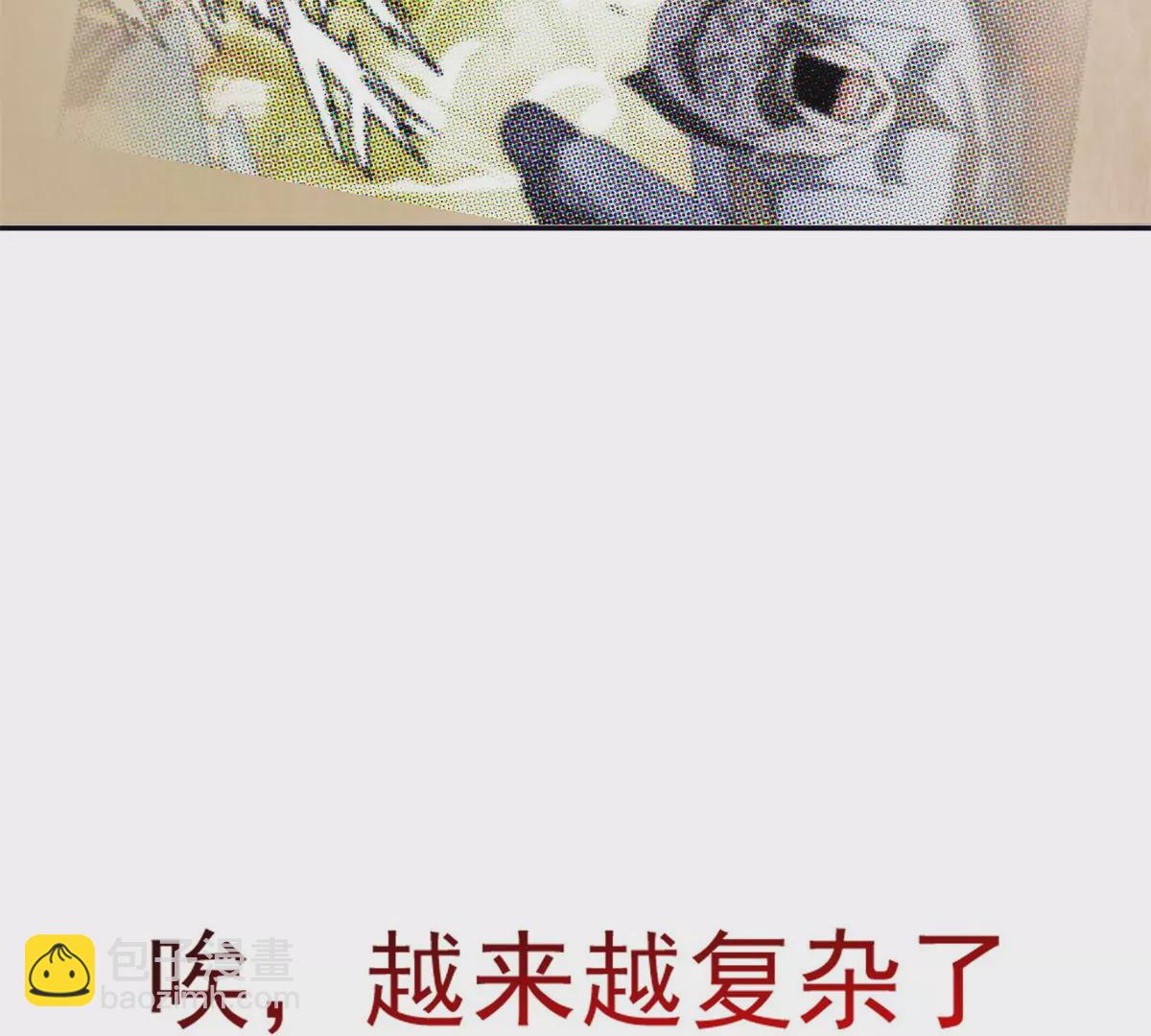 《重生之神级败家子》65 暗流涌动 第37页