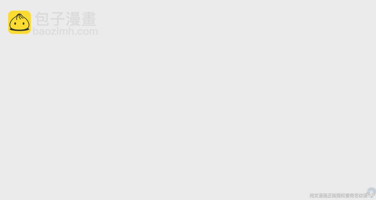《重生之神级败家子》65 暗流涌动 第38页