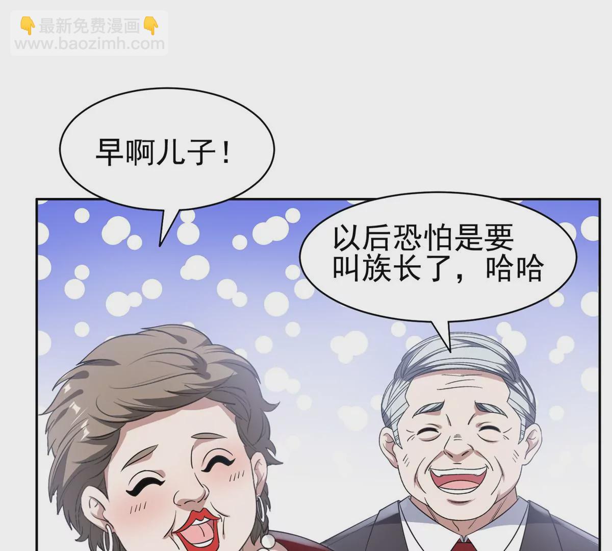 《重生之神级败家子》65 暗流涌动 第47页