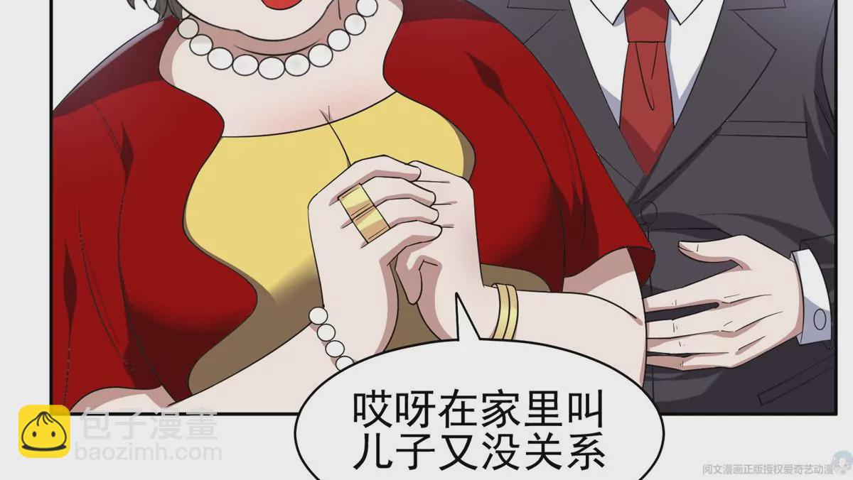 《重生之神级败家子》65 暗流涌动 第48页