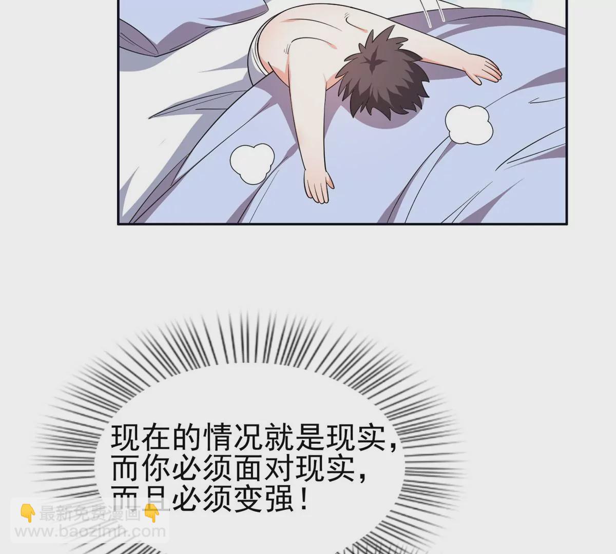 《重生之神级败家子》65 暗流涌动 第9页