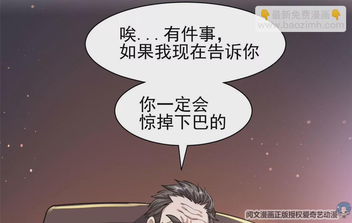 《重生之神级败家子》63 最初的那一日 第10页