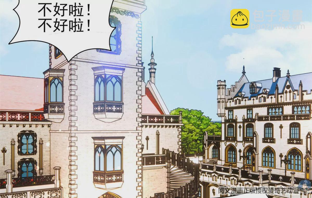 《重生之神级败家子》63 最初的那一日 第14页