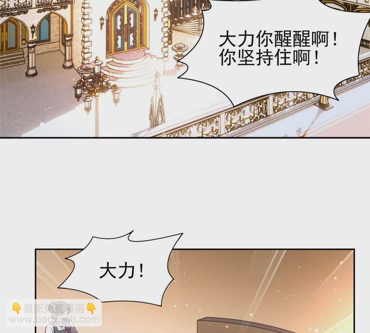 《重生之神级败家子》63 最初的那一日 第15页