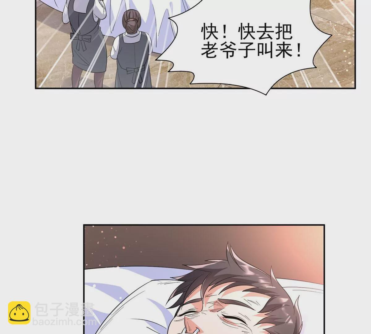 《重生之神级败家子》63 最初的那一日 第17页