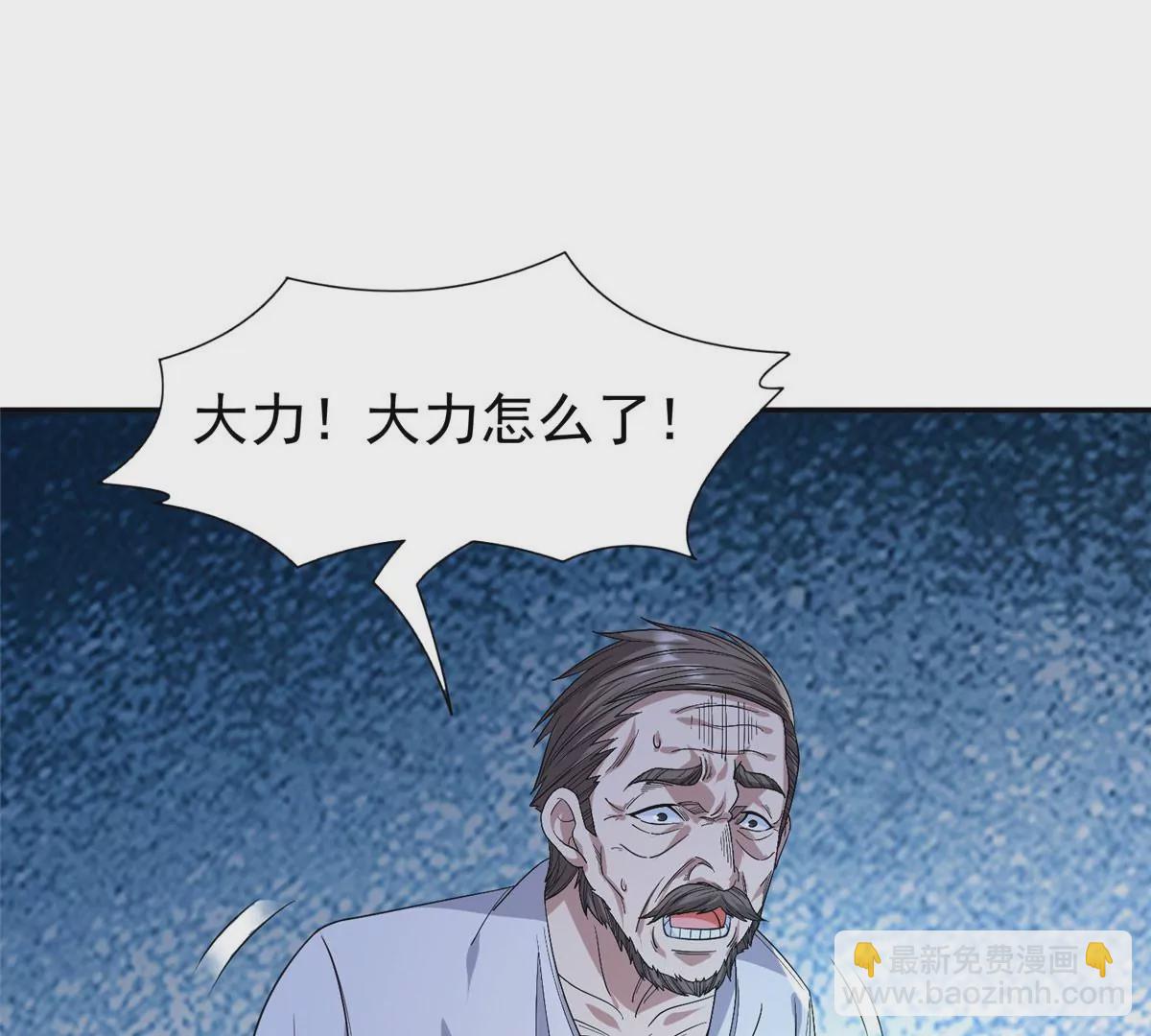 《重生之神级败家子》63 最初的那一日 第19页
