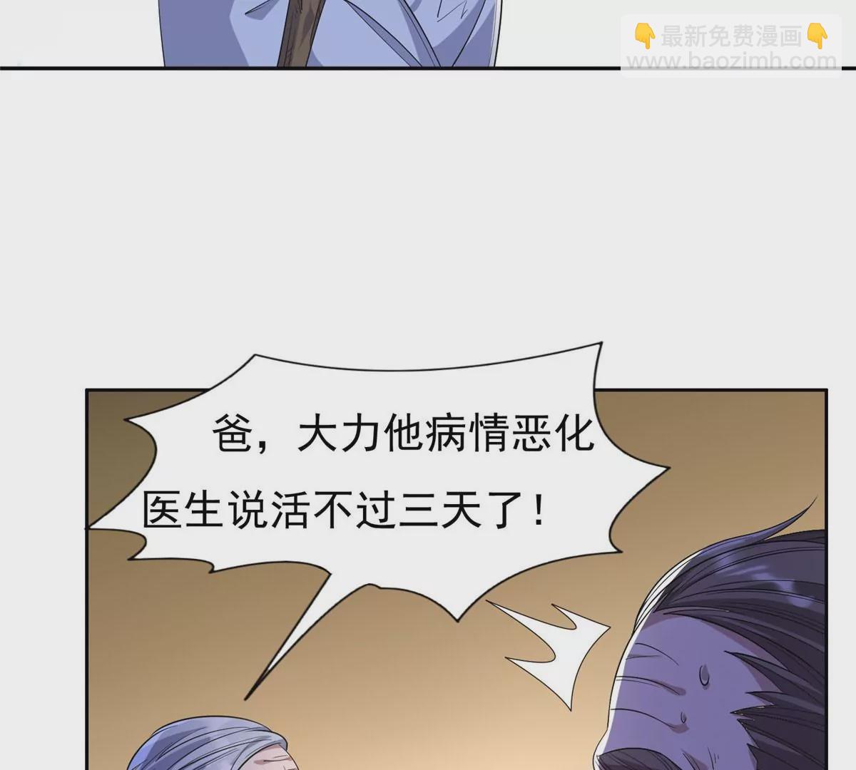 《重生之神级败家子》63 最初的那一日 第21页
