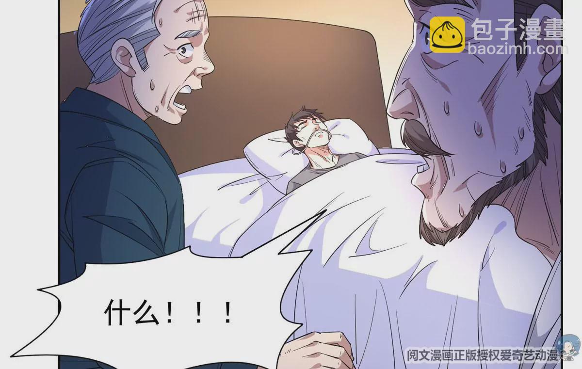 《重生之神级败家子》63 最初的那一日 第22页