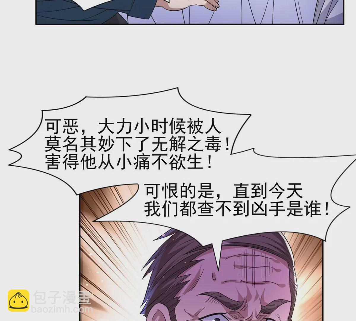 《重生之神级败家子》63 最初的那一日 第23页