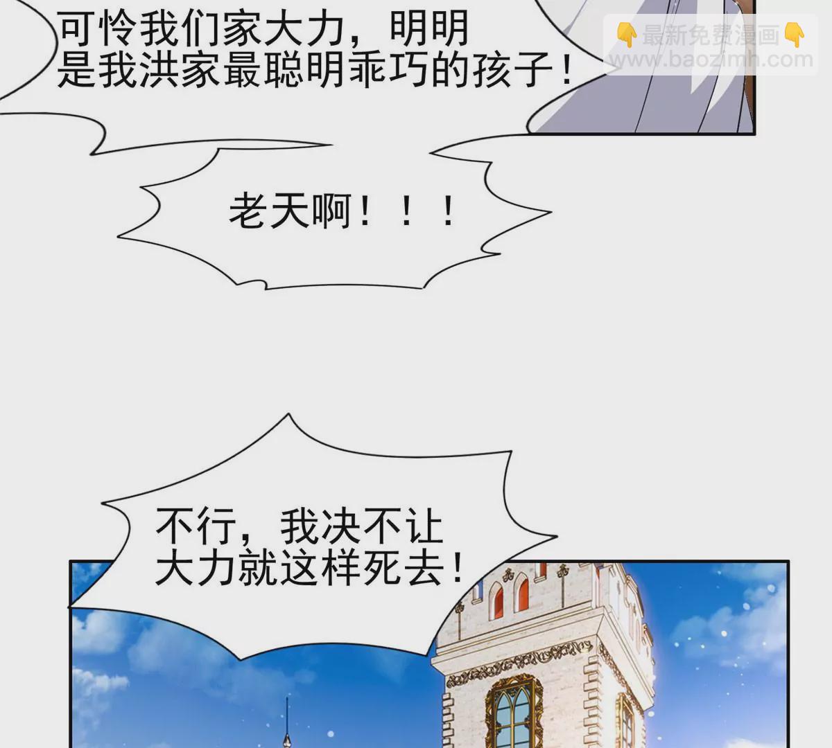《重生之神级败家子》63 最初的那一日 第25页