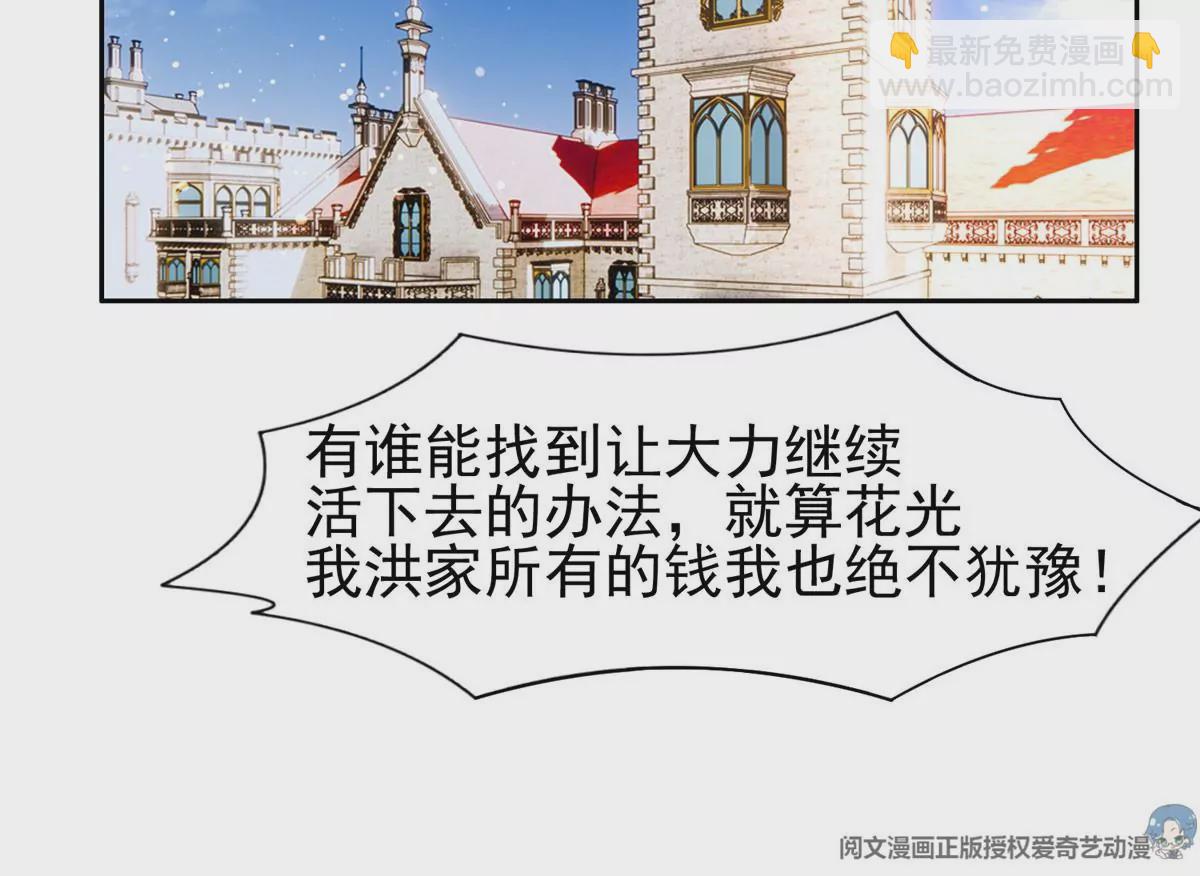 《重生之神级败家子》63 最初的那一日 第26页