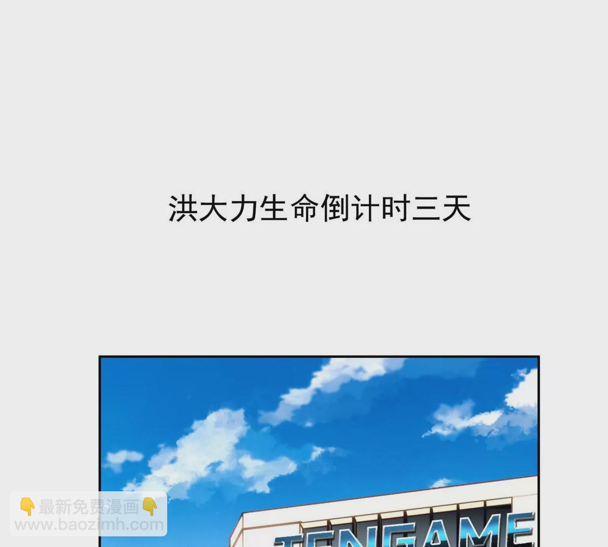《重生之神级败家子》63 最初的那一日 第27页