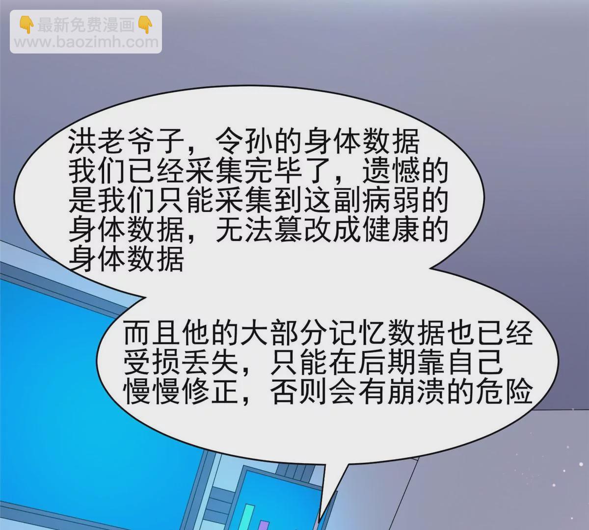 《重生之神级败家子》63 最初的那一日 第31页