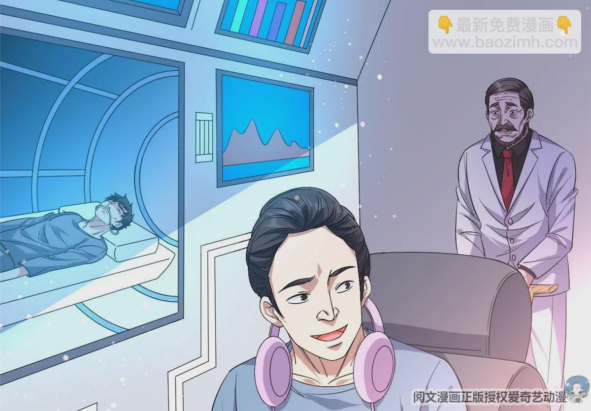 《重生之神级败家子》63 最初的那一日 第32页