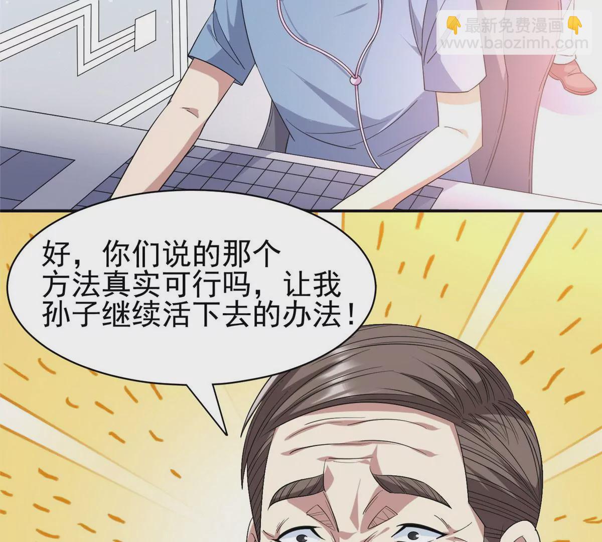 《重生之神级败家子》63 最初的那一日 第33页