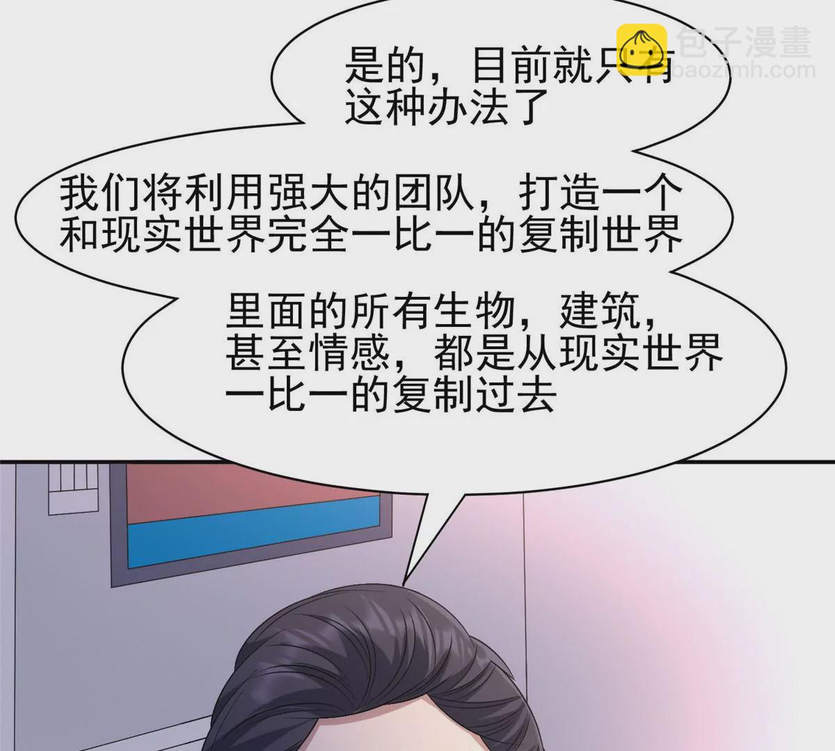 《重生之神级败家子》63 最初的那一日 第35页