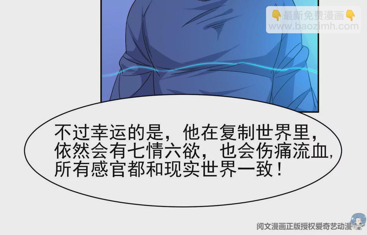 《重生之神级败家子》63 最初的那一日 第40页