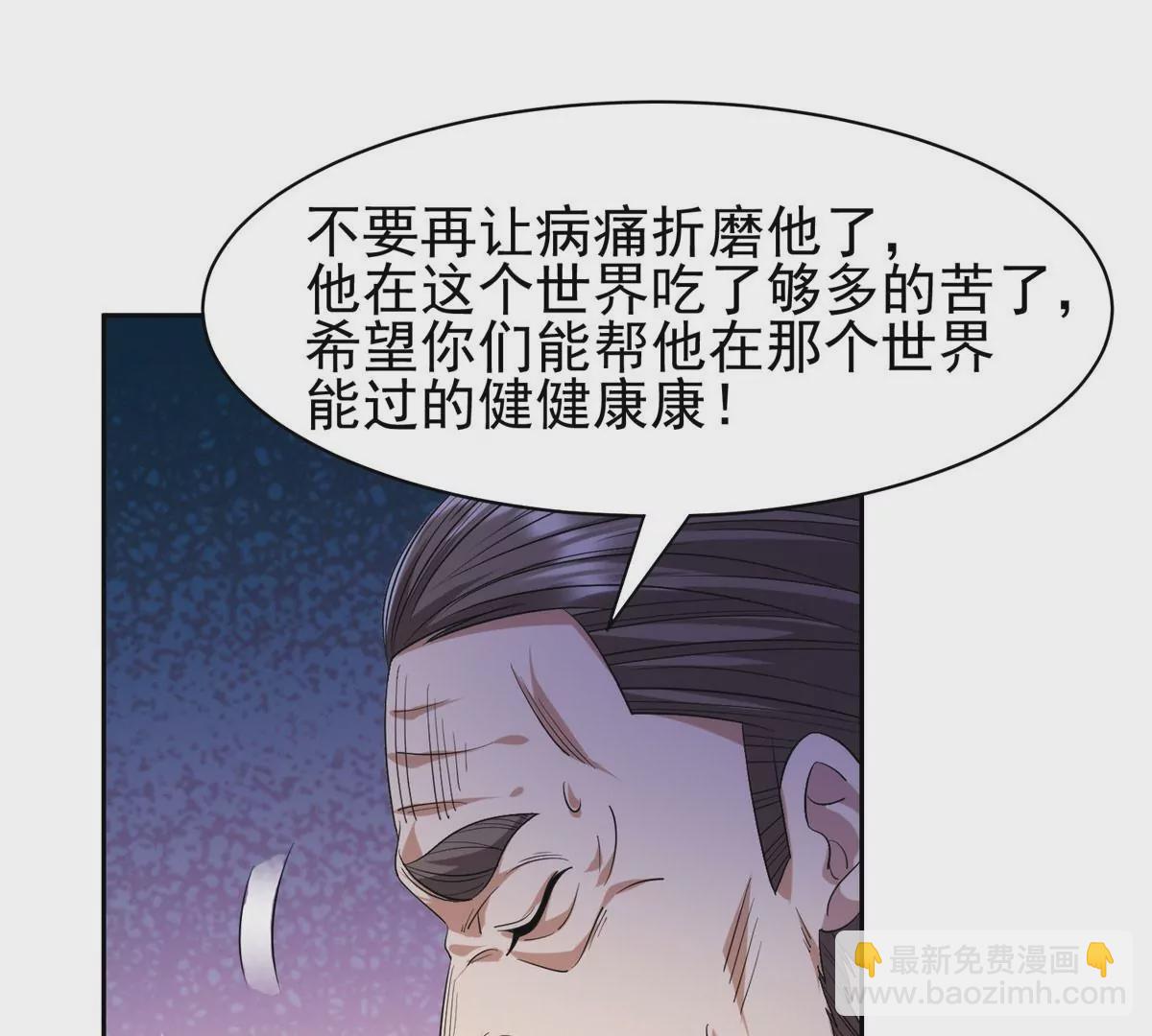 《重生之神级败家子》63 最初的那一日 第41页
