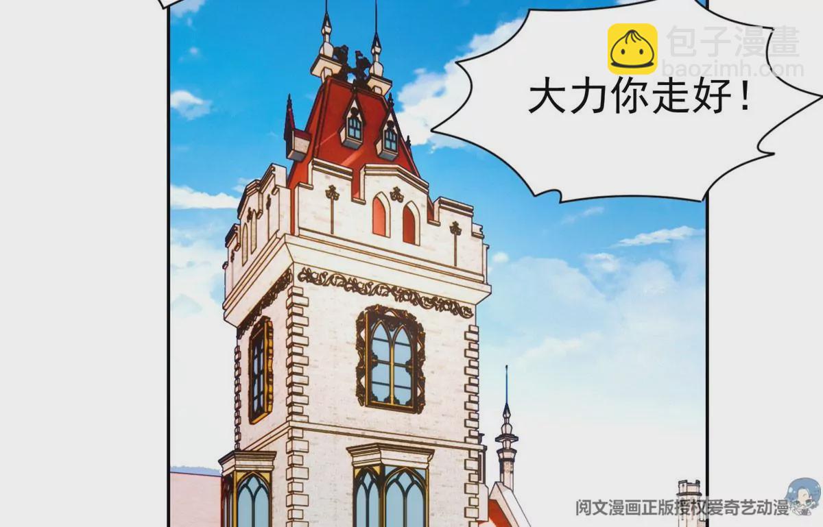 《重生之神级败家子》63 最初的那一日 第46页
