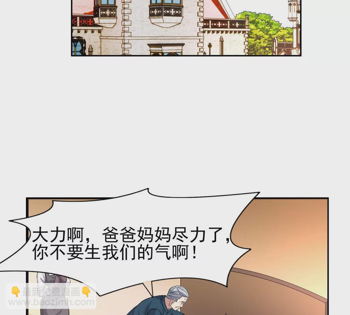 《重生之神级败家子》63 最初的那一日 第47页
