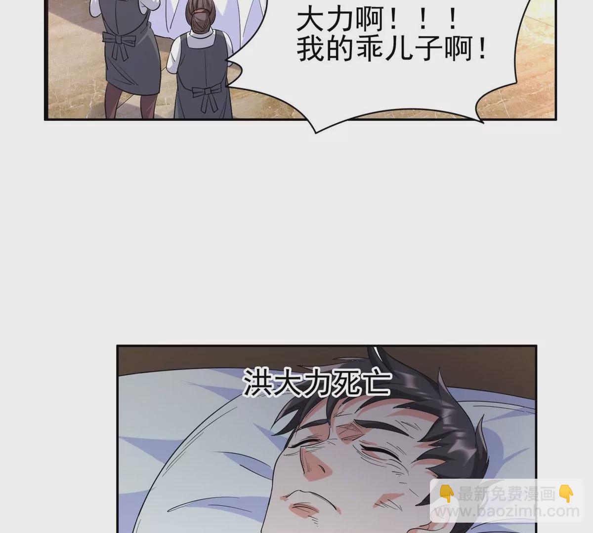 《重生之神级败家子》63 最初的那一日 第49页