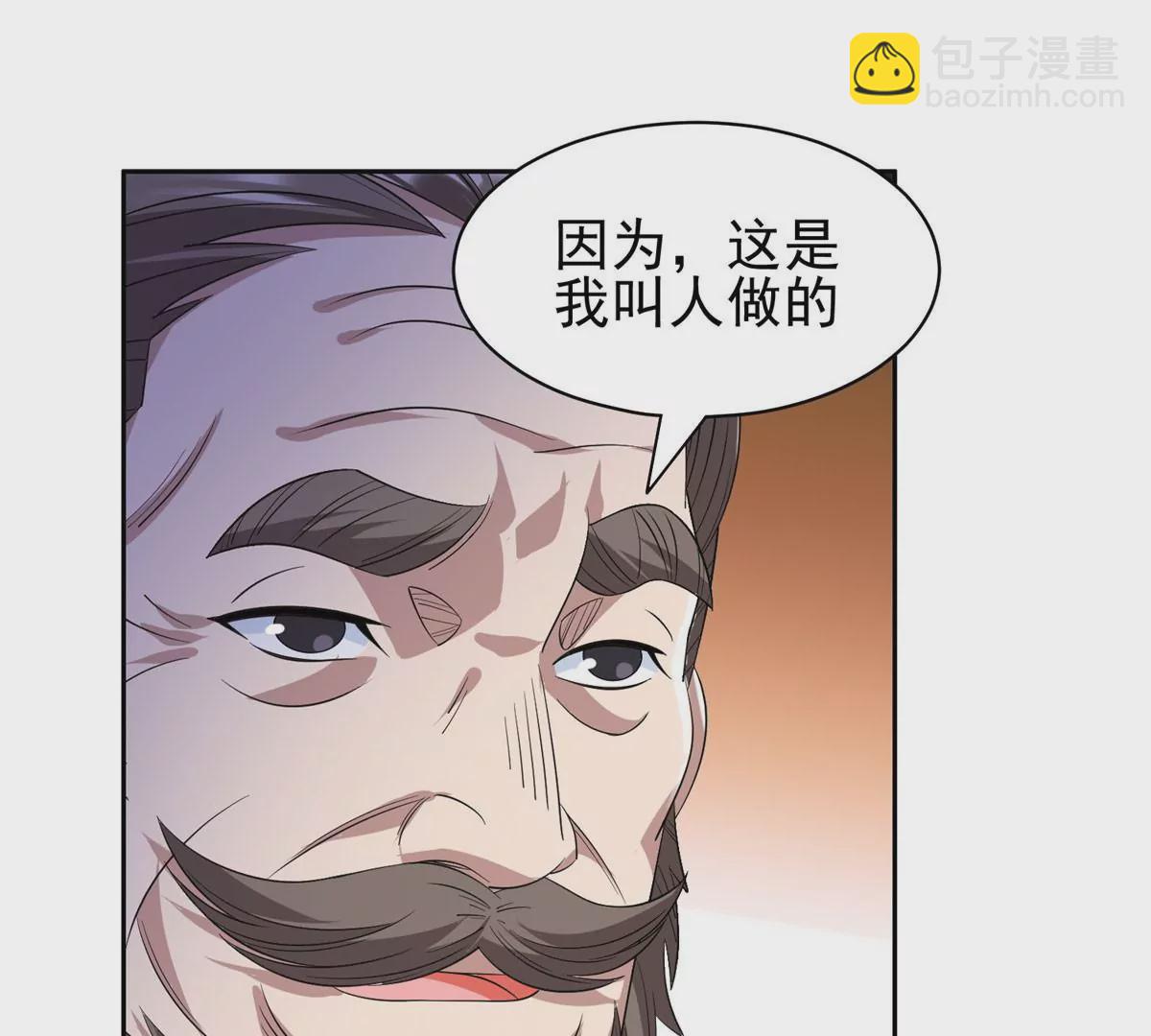 《重生之神级败家子》63 最初的那一日 第7页