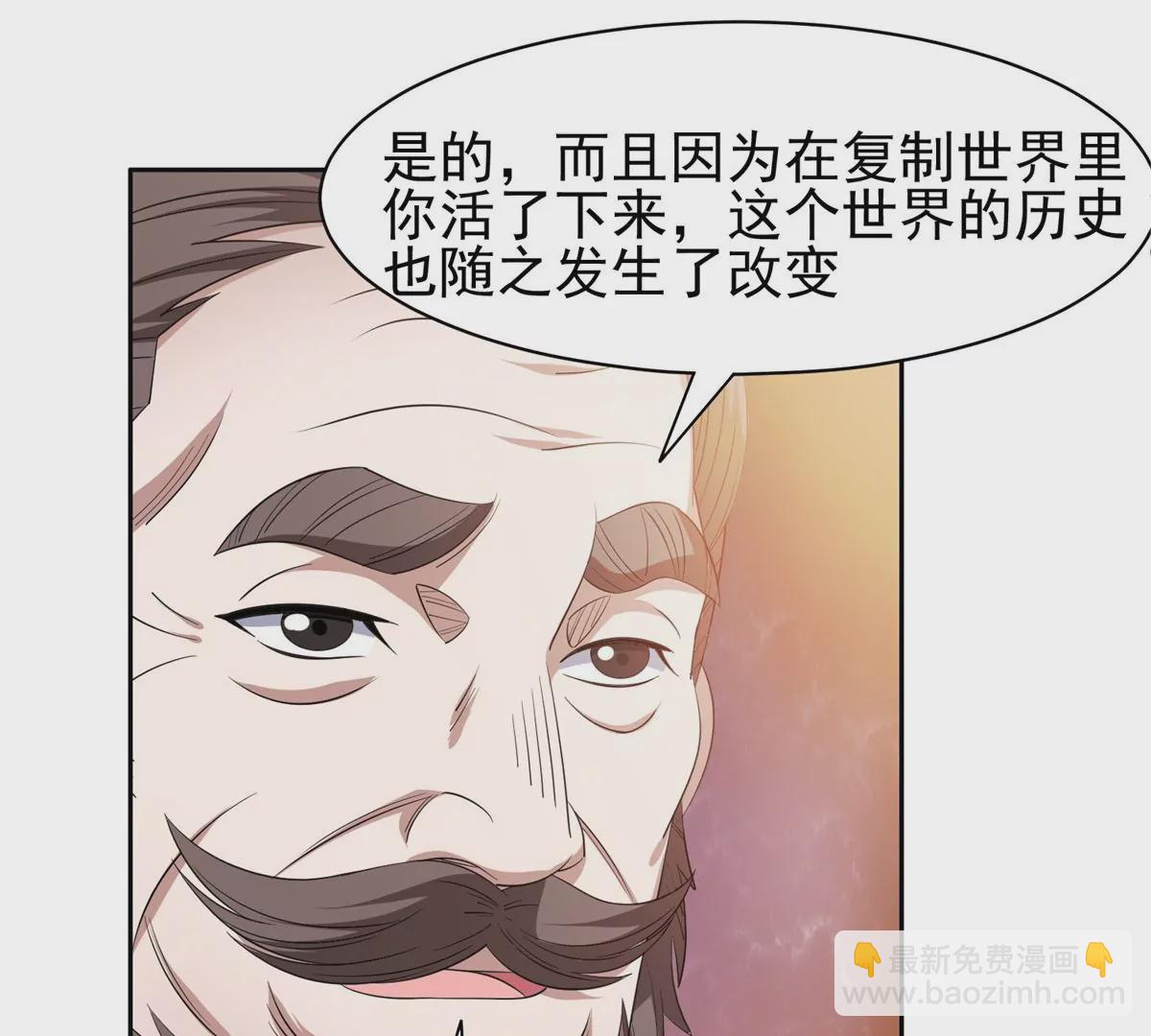 《重生之神级败家子》64 我要成为神 第13页