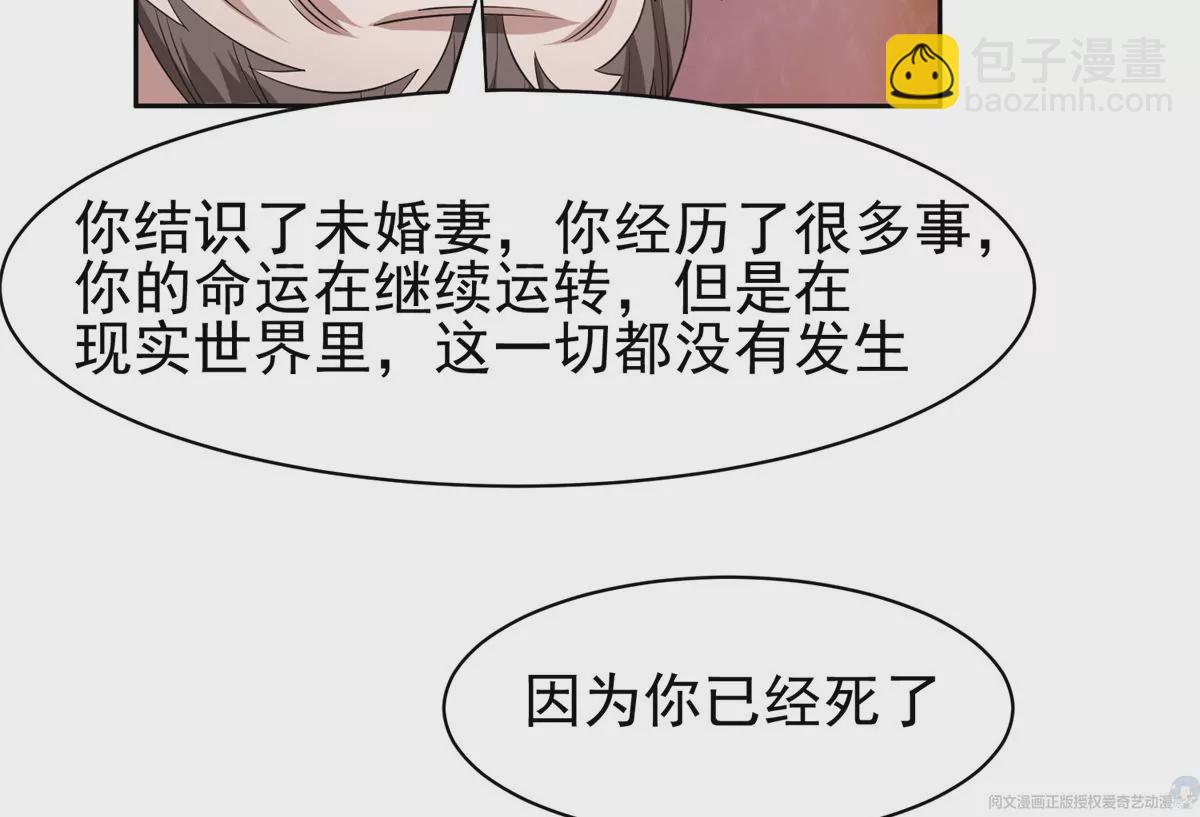 《重生之神级败家子》64 我要成为神 第14页