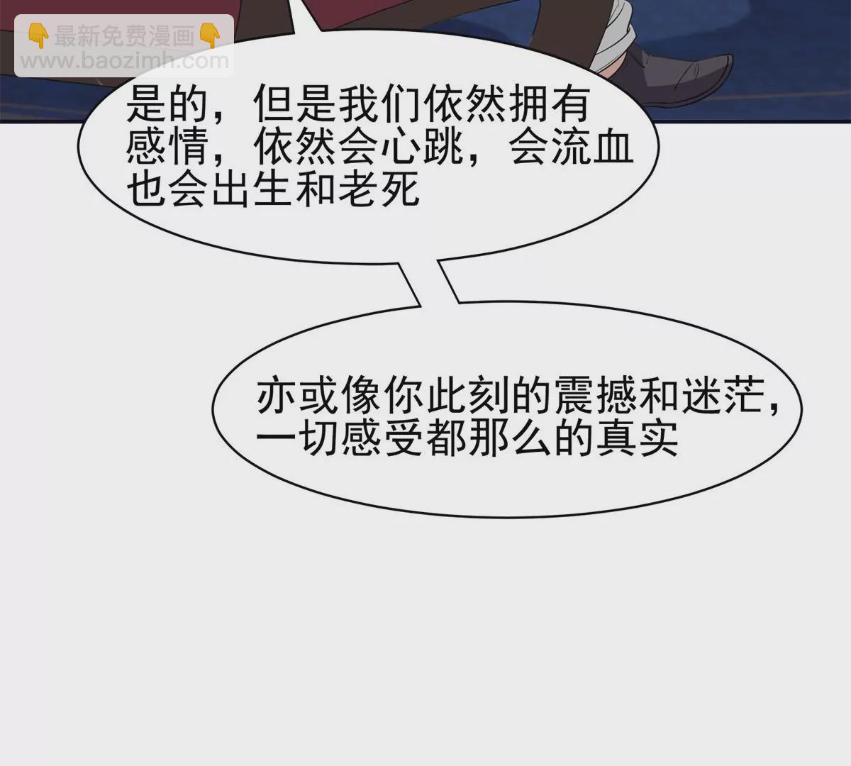 《重生之神级败家子》64 我要成为神 第17页