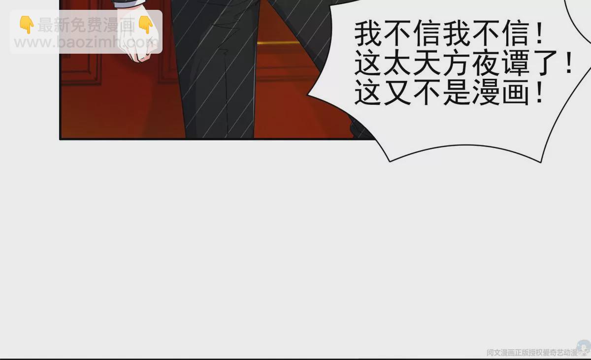 《重生之神级败家子》64 我要成为神 第30页
