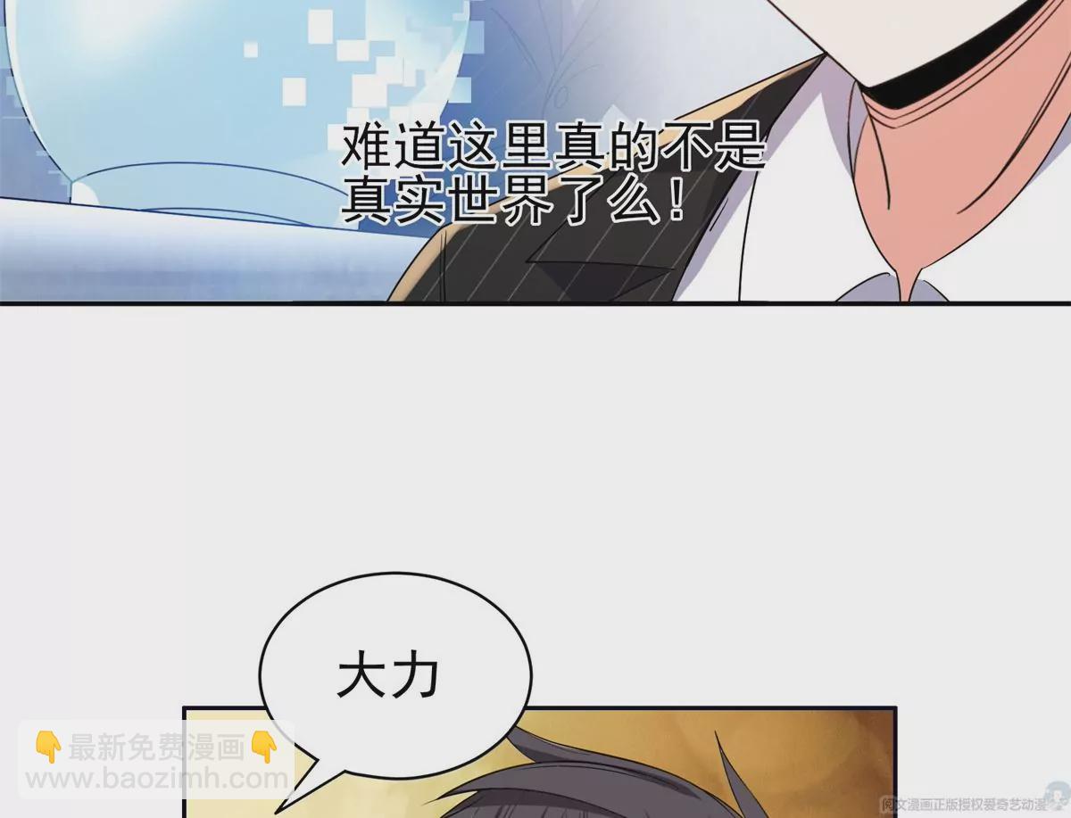 《重生之神级败家子》64 我要成为神 第32页
