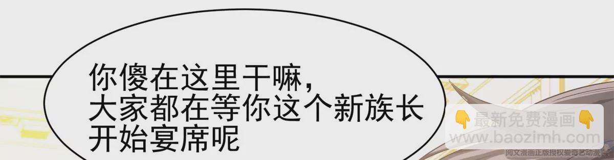 《重生之神级败家子》64 我要成为神 第34页