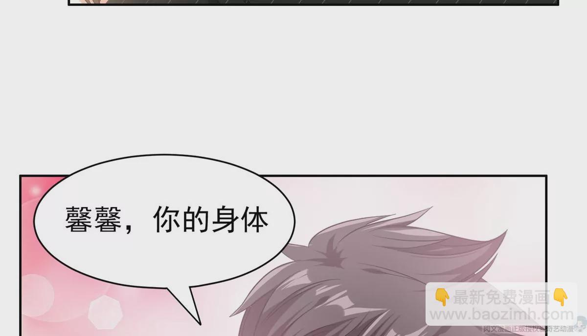 《重生之神级败家子》64 我要成为神 第47页