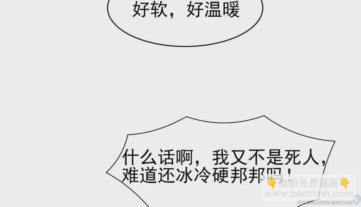 《重生之神级败家子》64 我要成为神 第49页