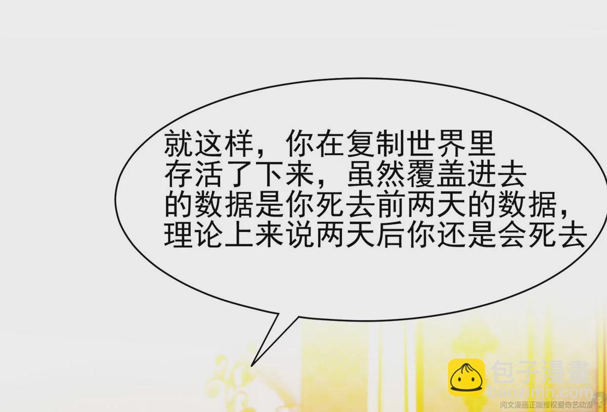 《重生之神级败家子》64 我要成为神 第8页