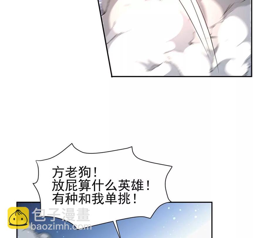 《重生之神级败家子》70 升过级了 第11页