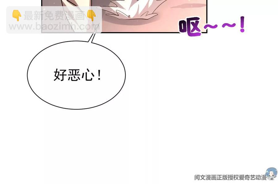 《重生之神级败家子》70 升过级了 第18页