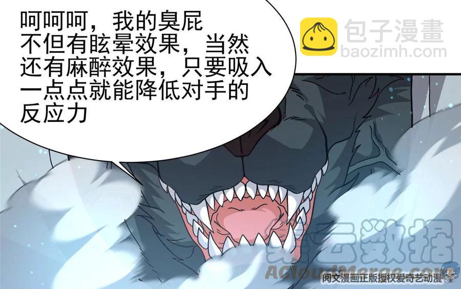 《重生之神级败家子》70 升过级了 第28页