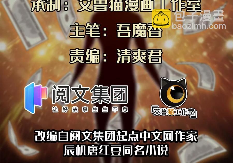 《重生之神级败家子》70 升过级了 第2页