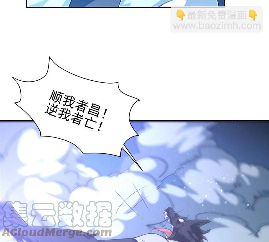 《重生之神级败家子》70 升过级了 第31页